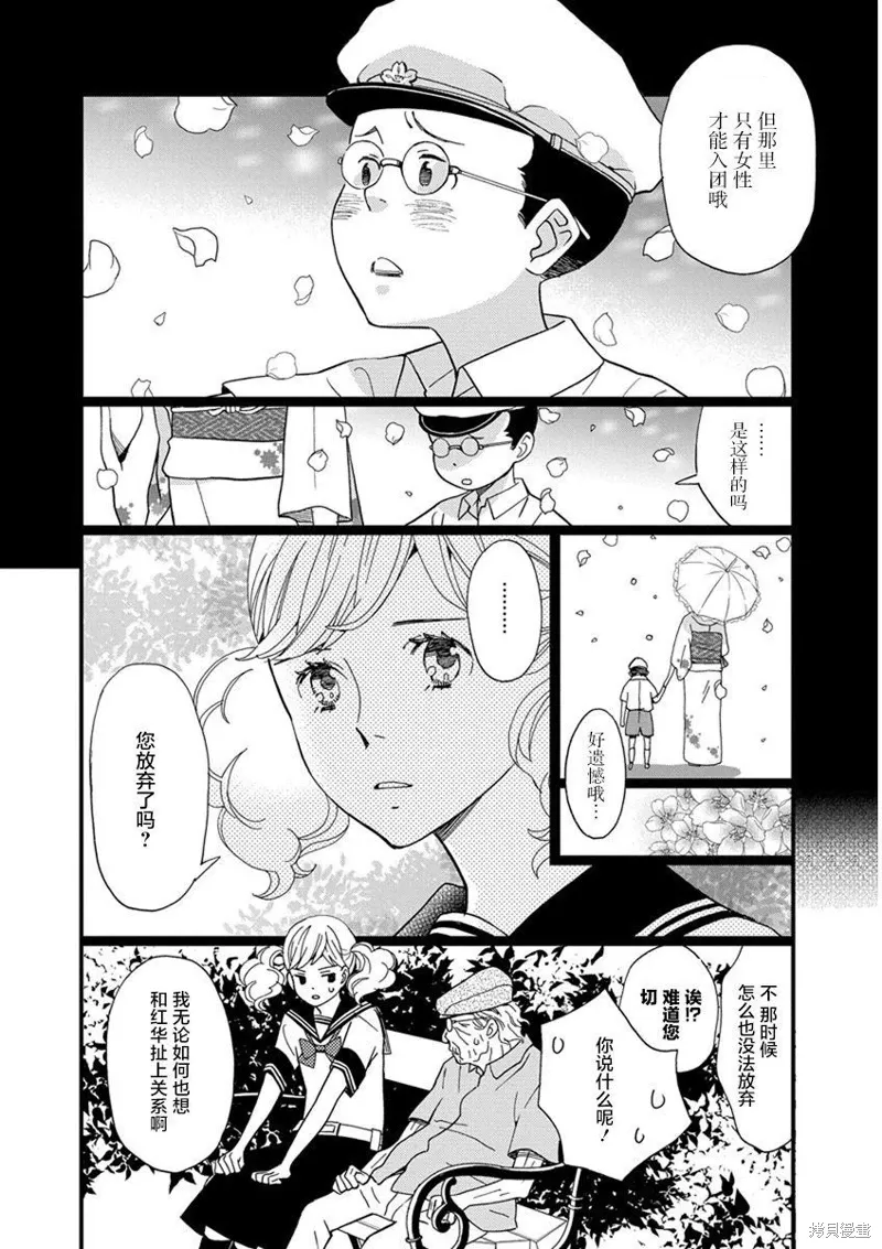 1卷2幕 第16页