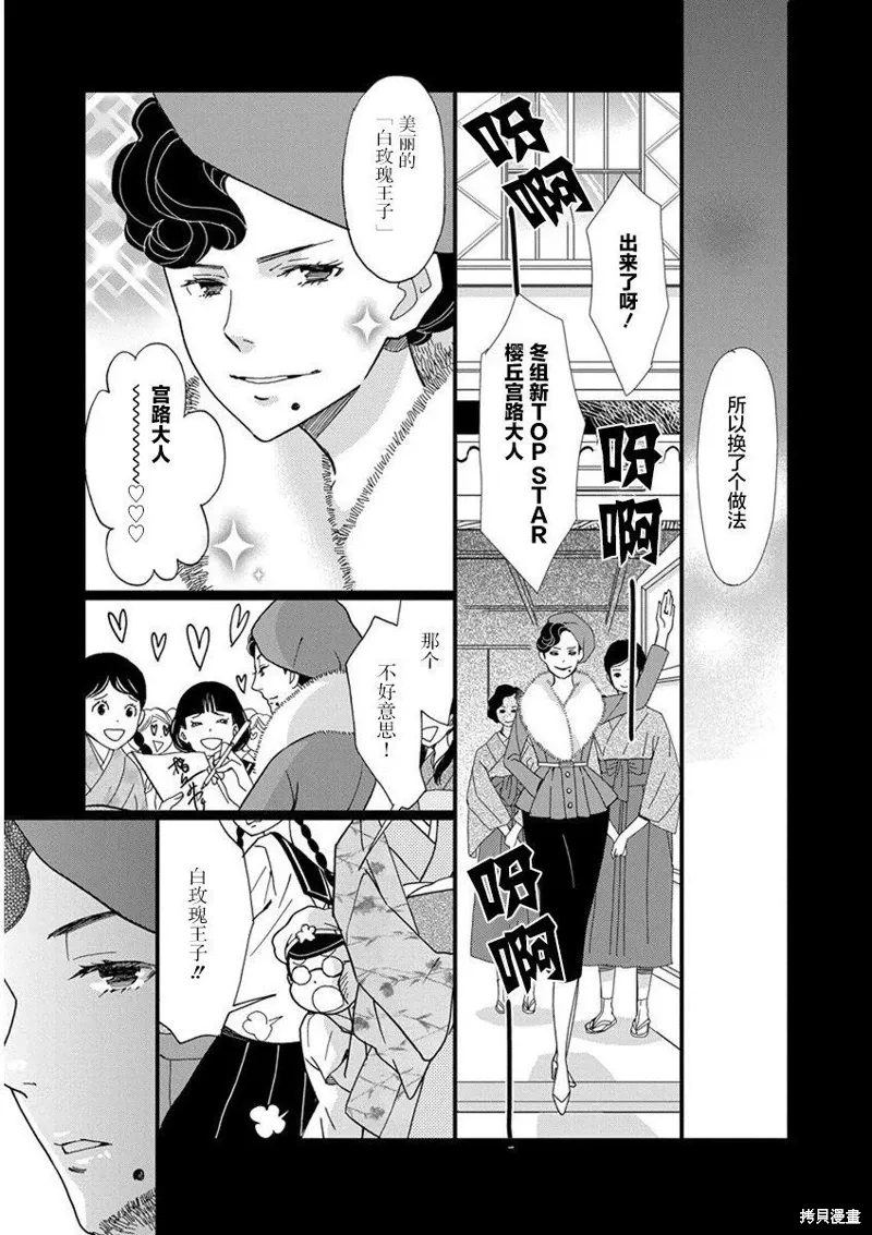 1卷2幕 第17页