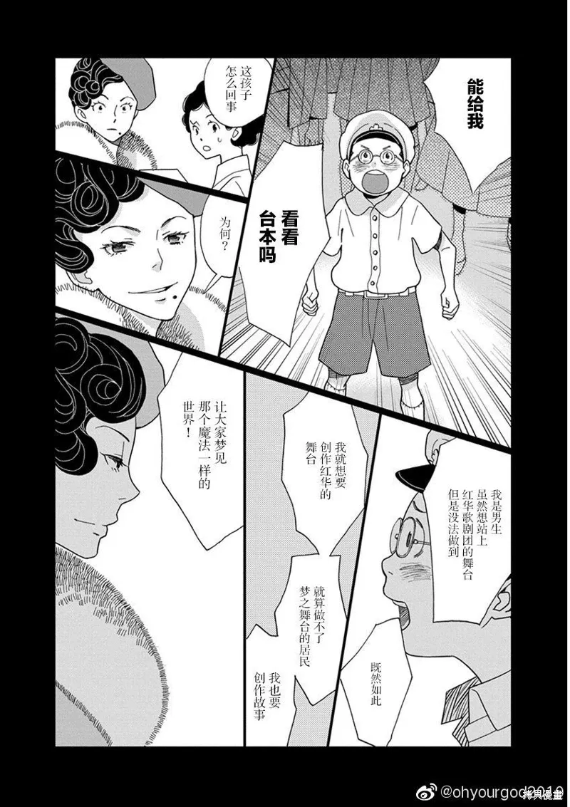 1卷2幕 第18页