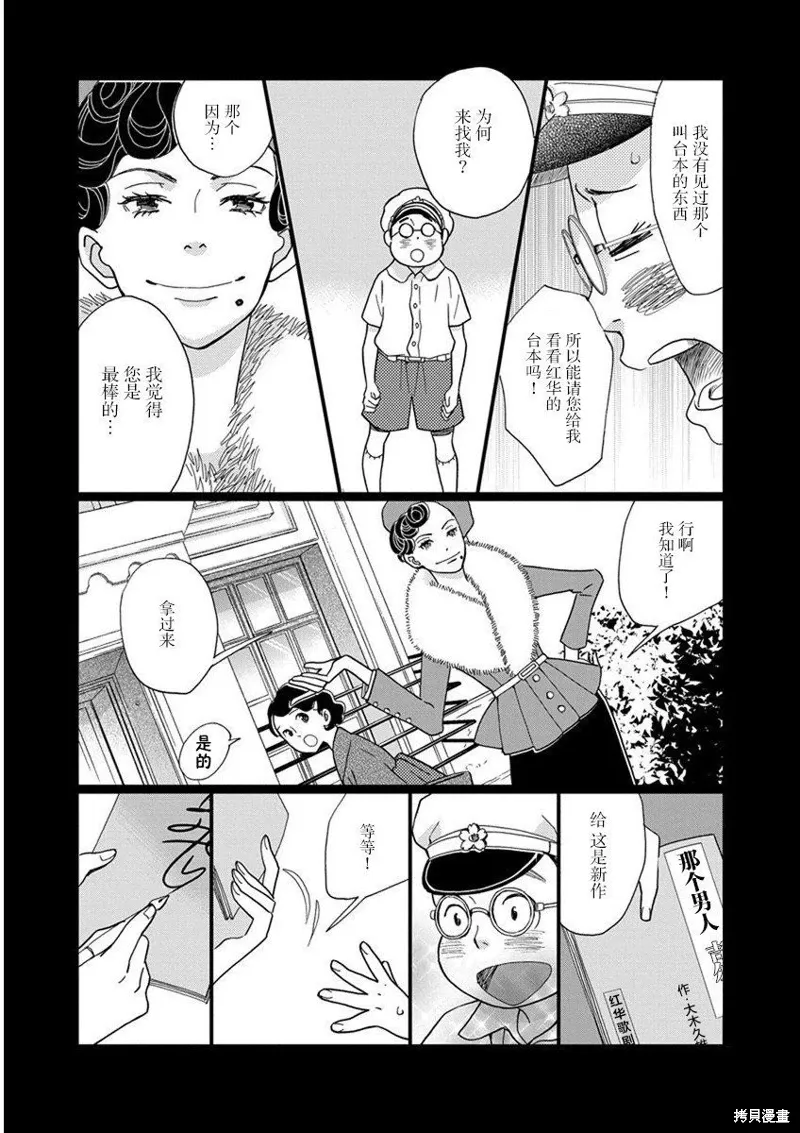1卷2幕 第19页