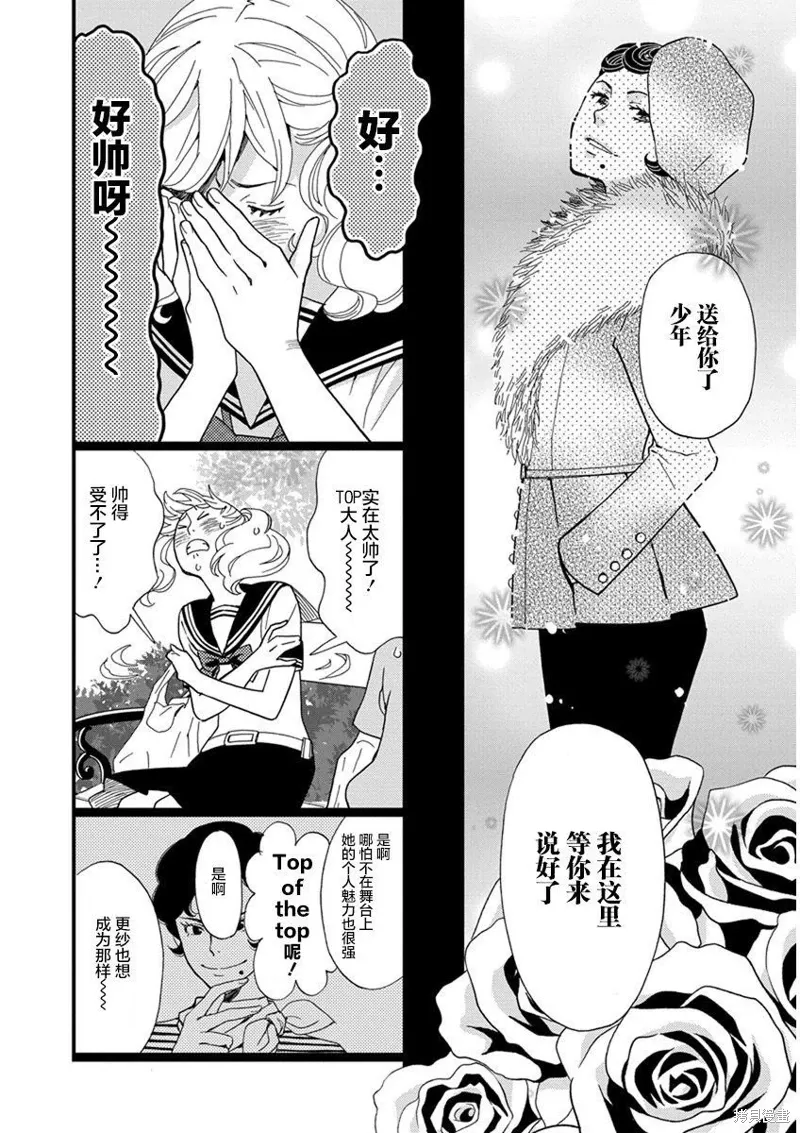 1卷2幕 第20页