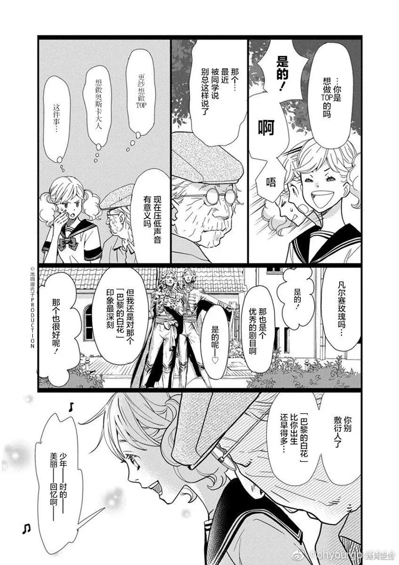1卷2幕 第21页