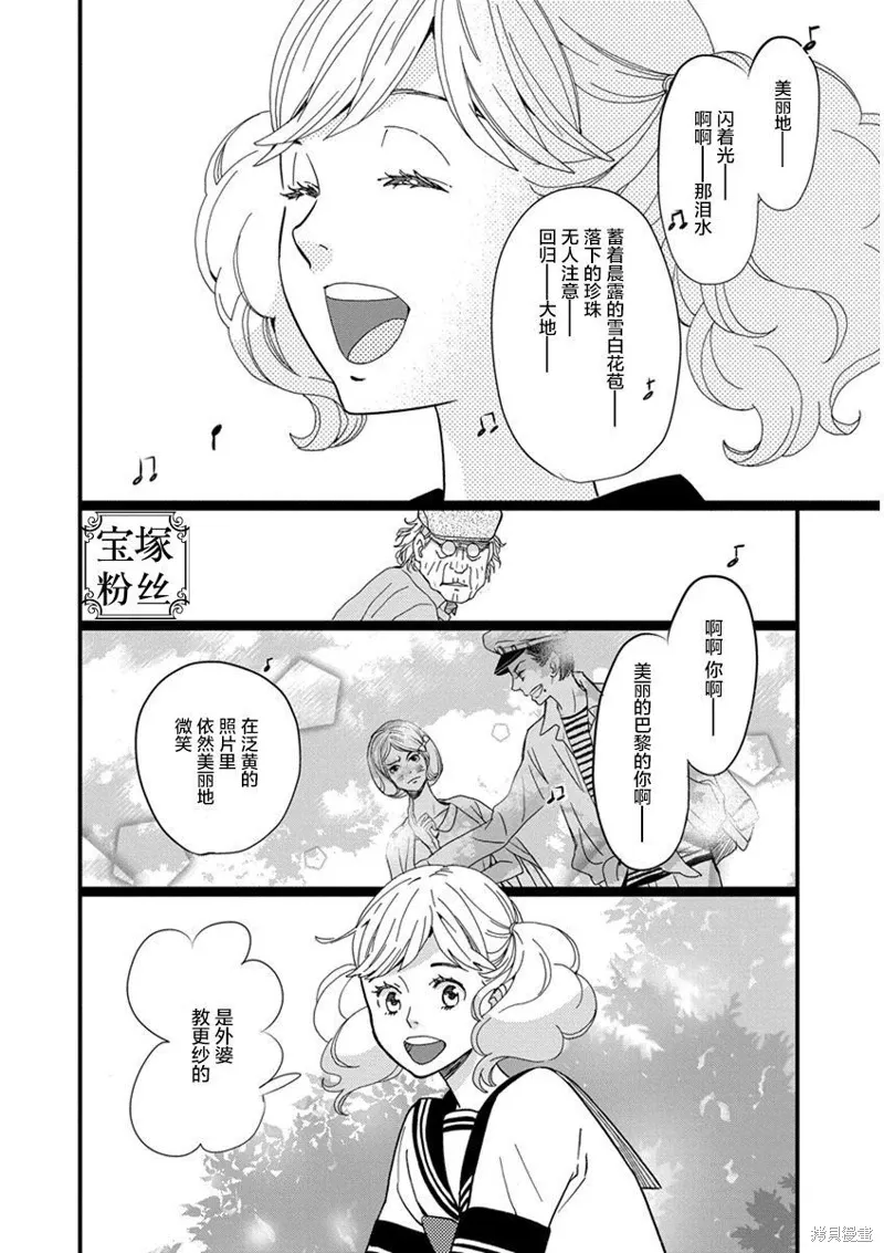 1卷2幕 第22页