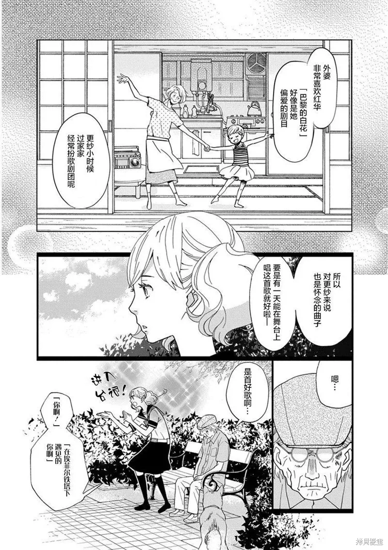 1卷2幕 第23页