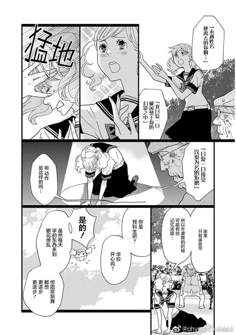 1卷2幕 第24页