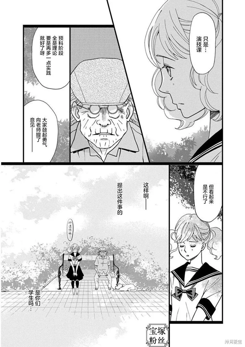 1卷2幕 第25页