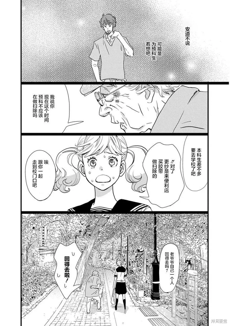 1卷2幕 第26页