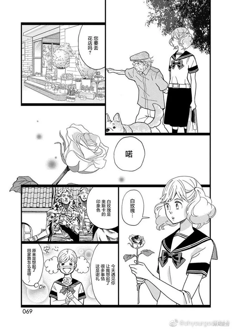 1卷2幕 第27页