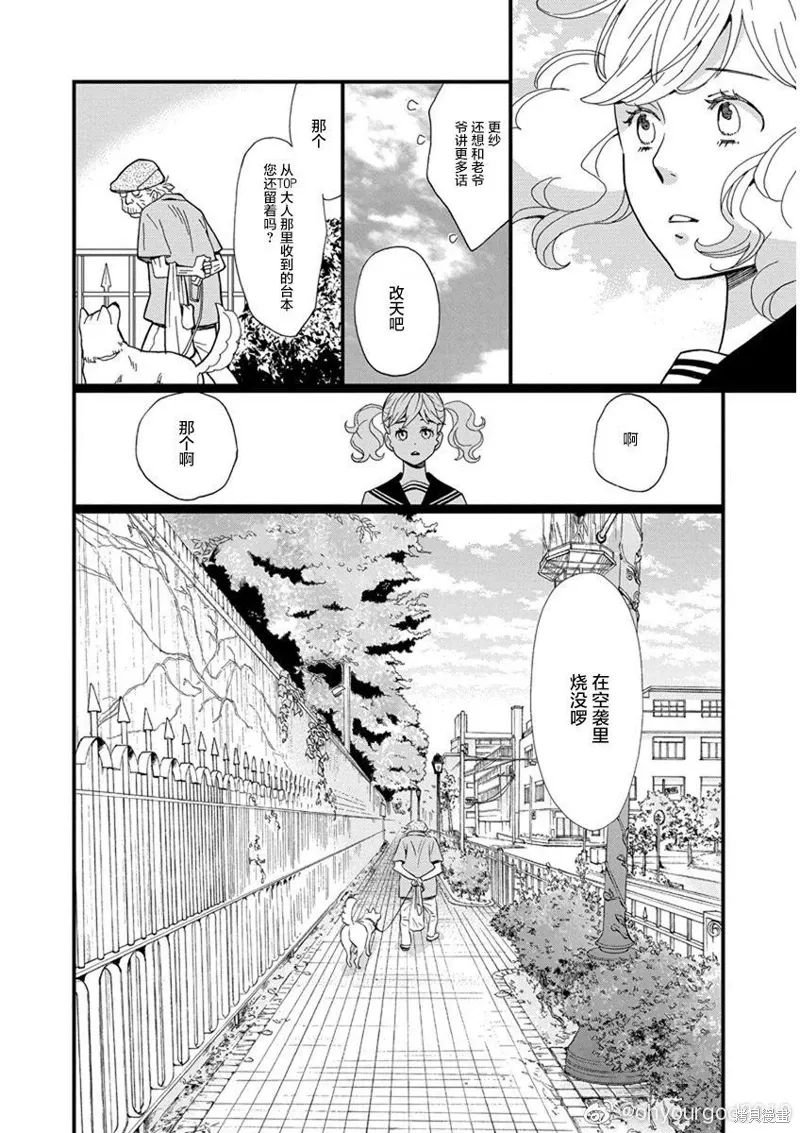 1卷2幕 第30页