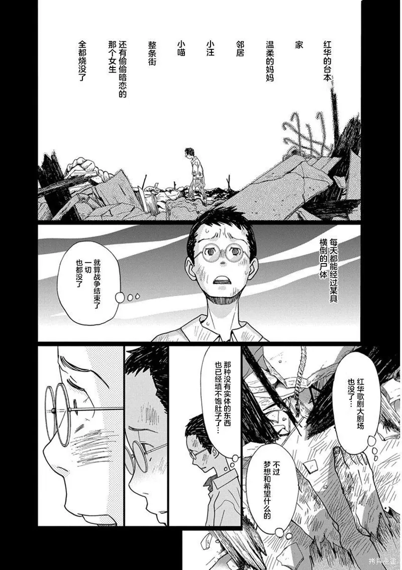 1卷2幕 第32页