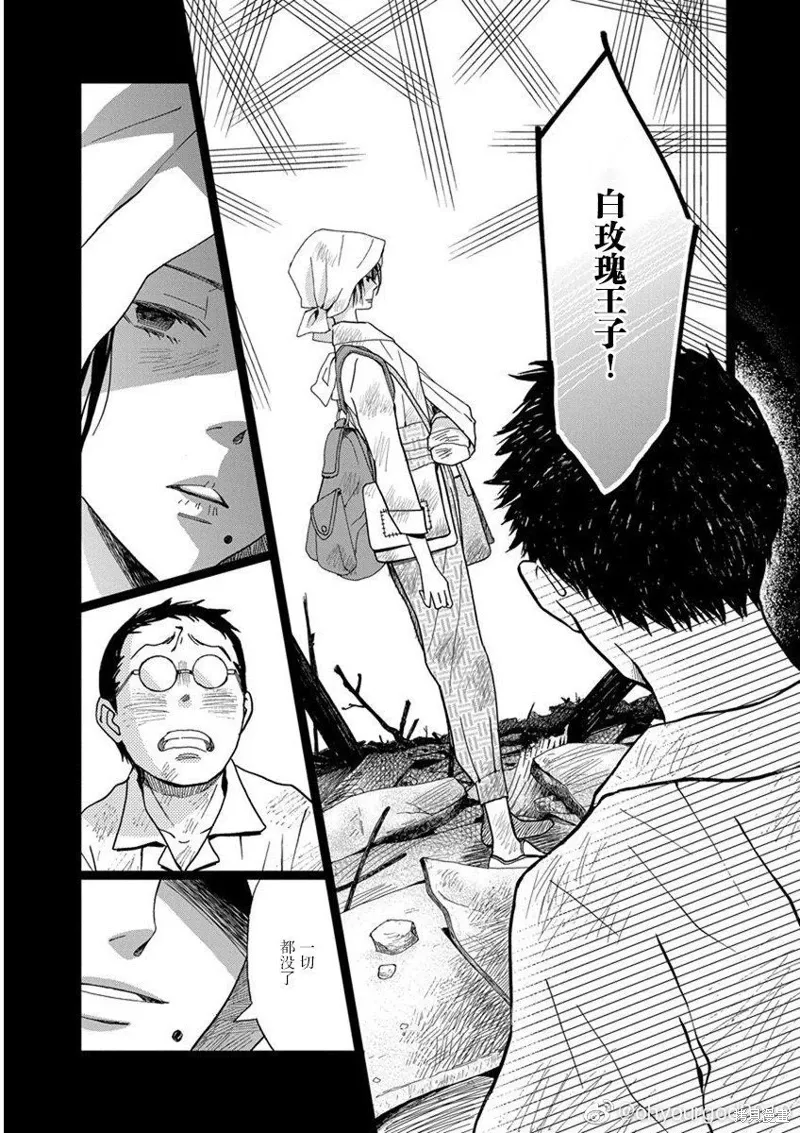 1卷2幕 第33页