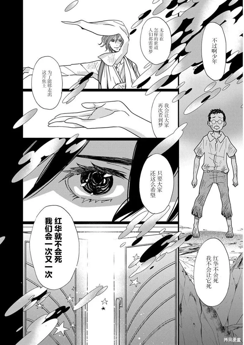 1卷2幕 第34页