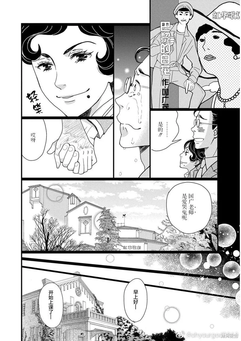 1卷2幕 第36页
