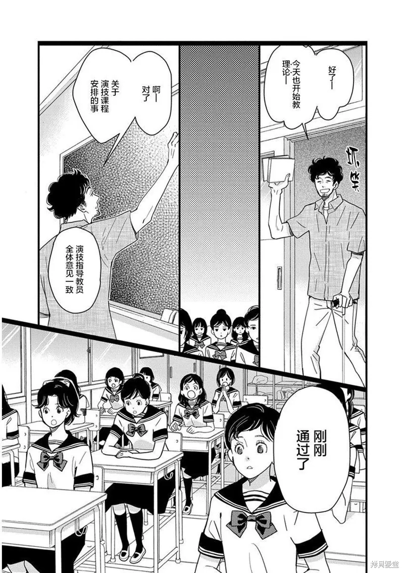 1卷2幕 第37页