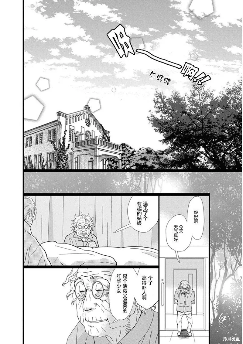 1卷2幕 第38页