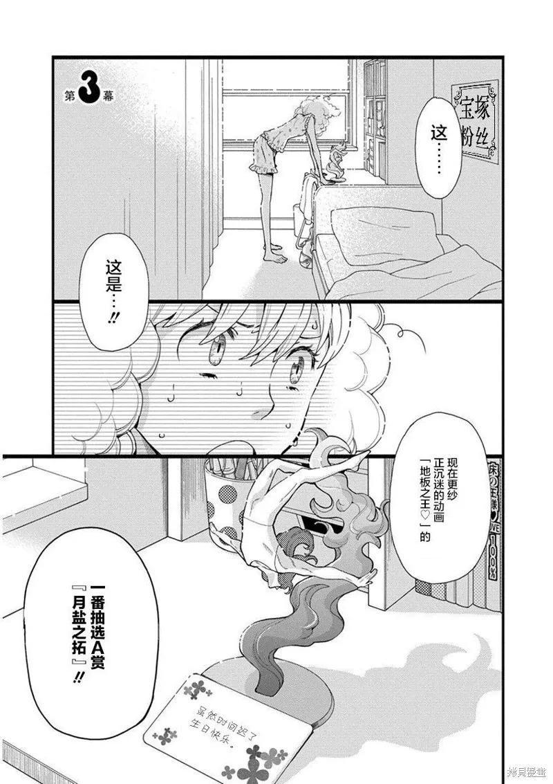 1卷3幕 第1页