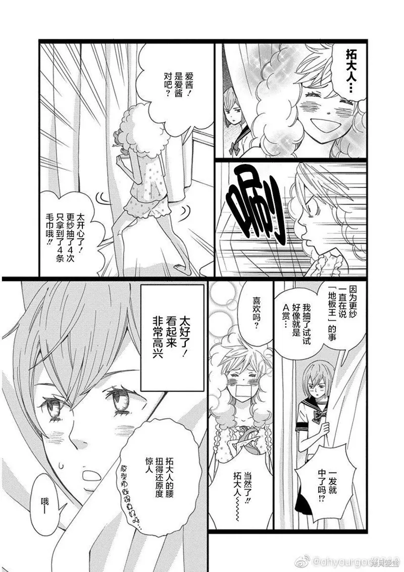 1卷3幕 第3页