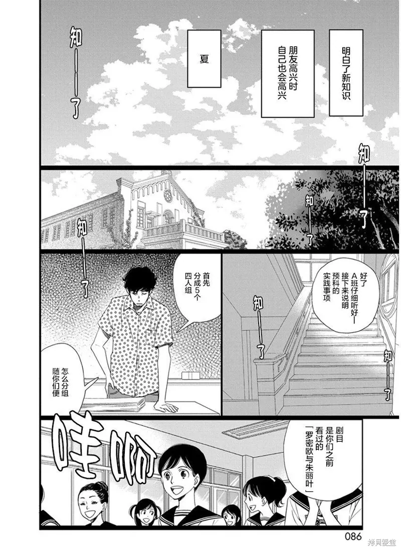 1卷3幕 第4页