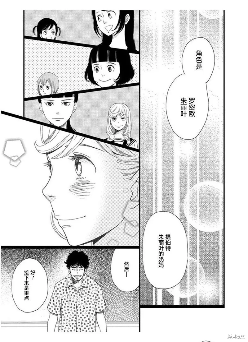 1卷3幕 第5页