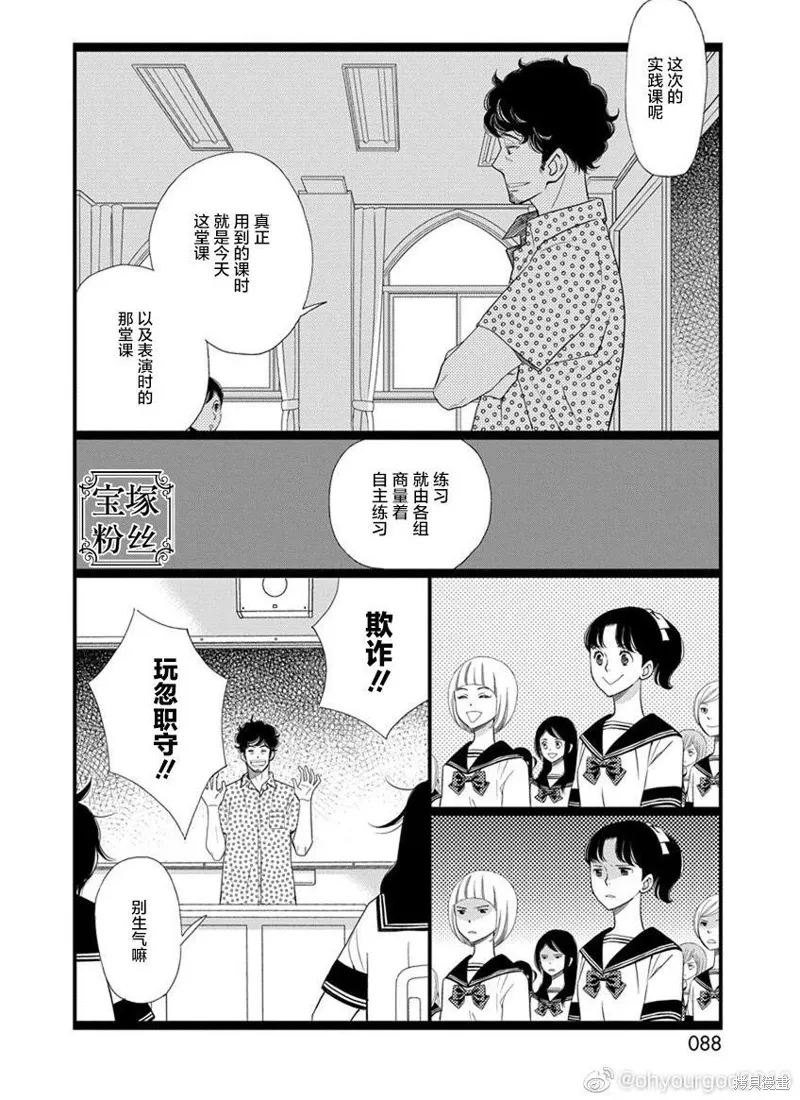 1卷3幕 第6页