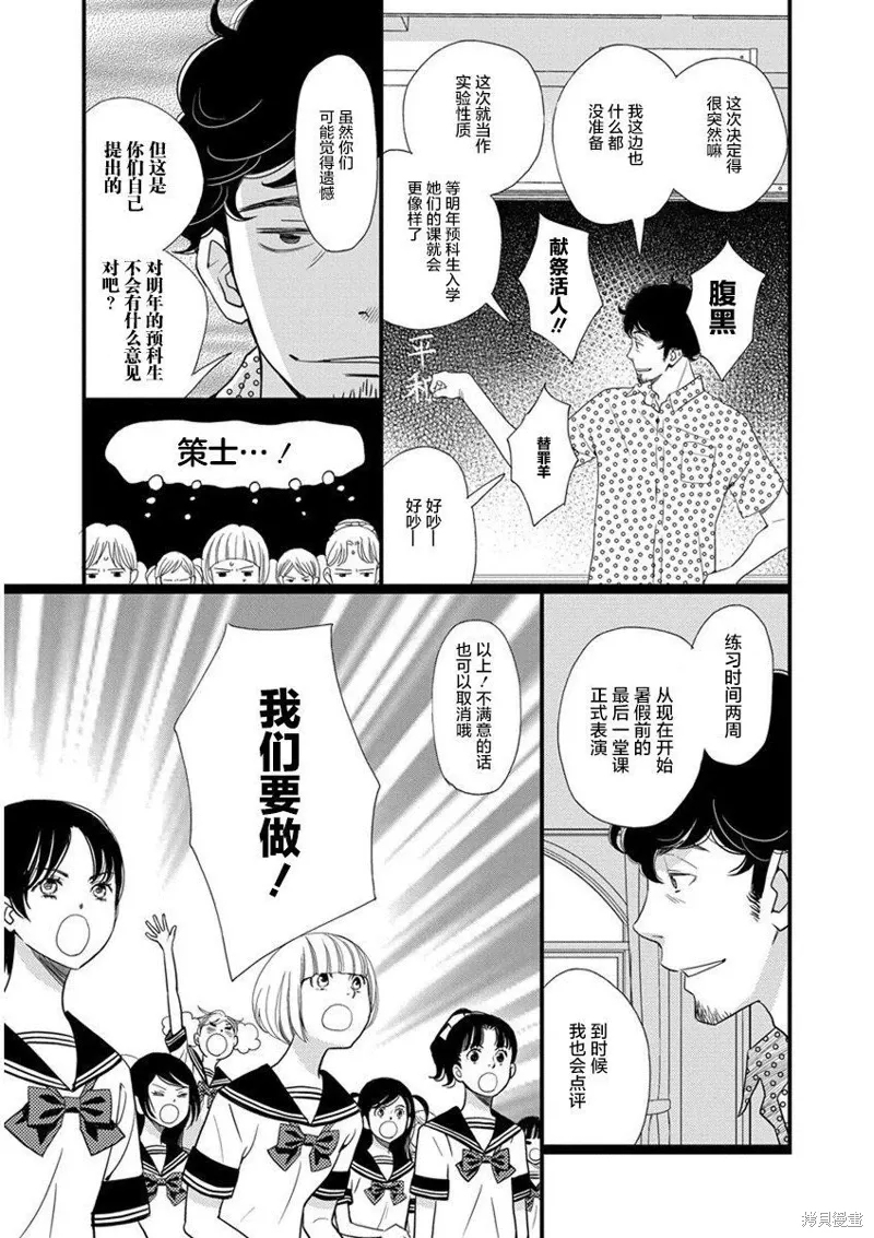 1卷3幕 第7页