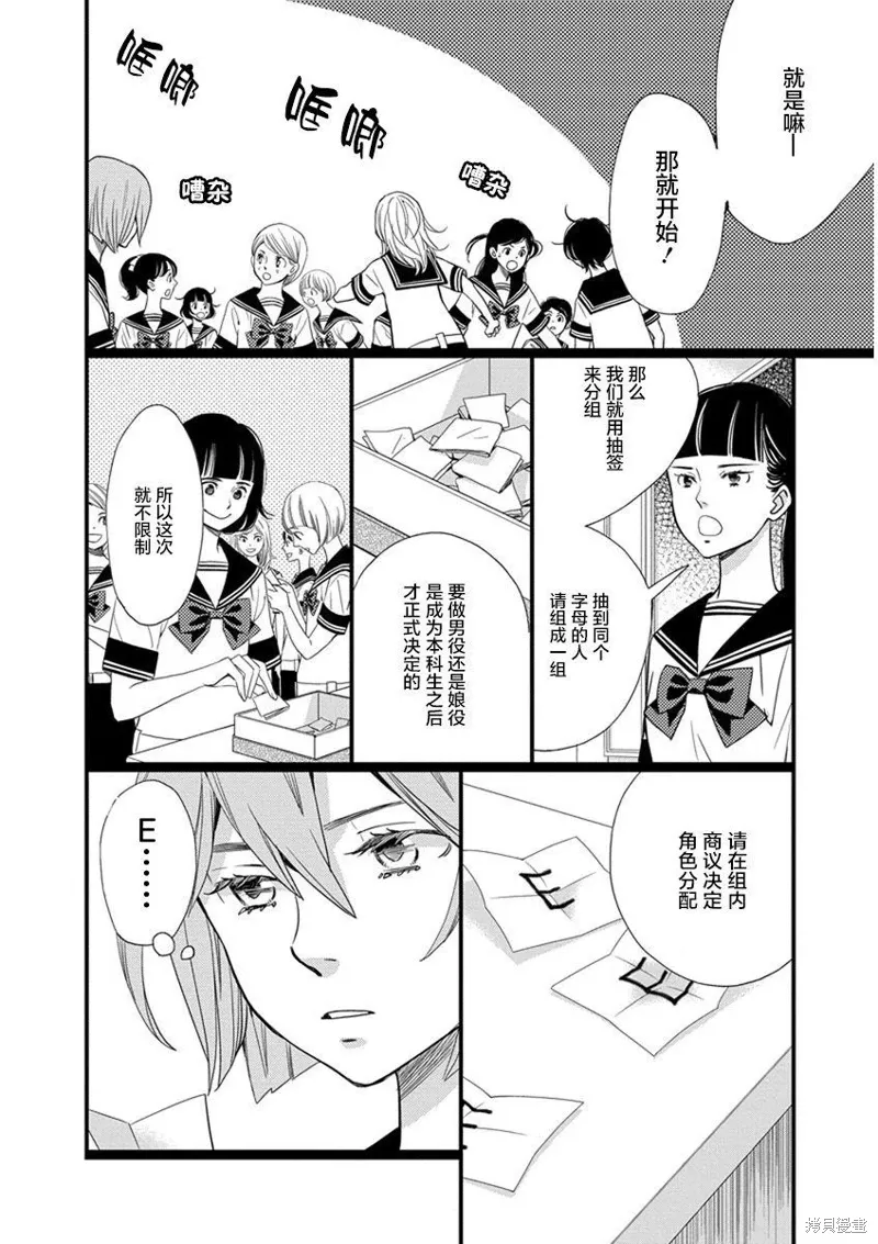 1卷3幕 第8页