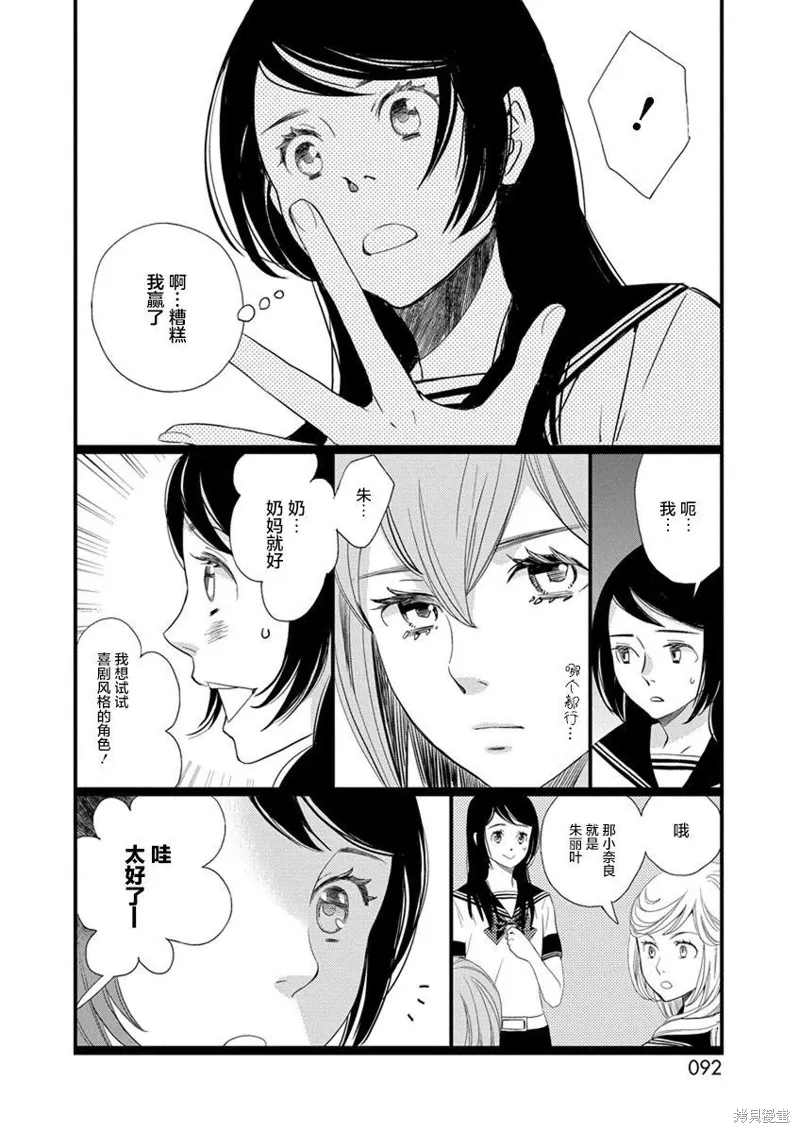 1卷3幕 第10页