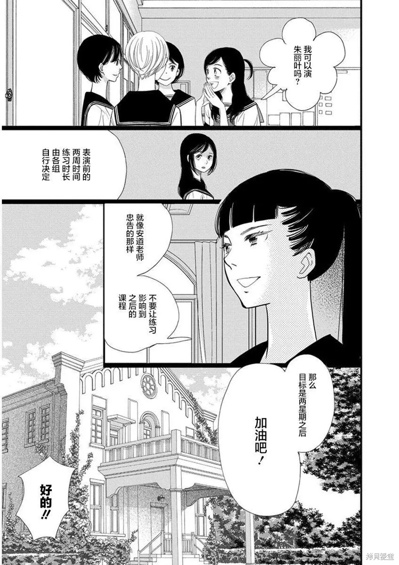 1卷3幕 第11页