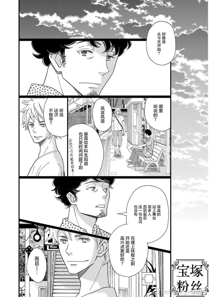 1卷3幕 第12页