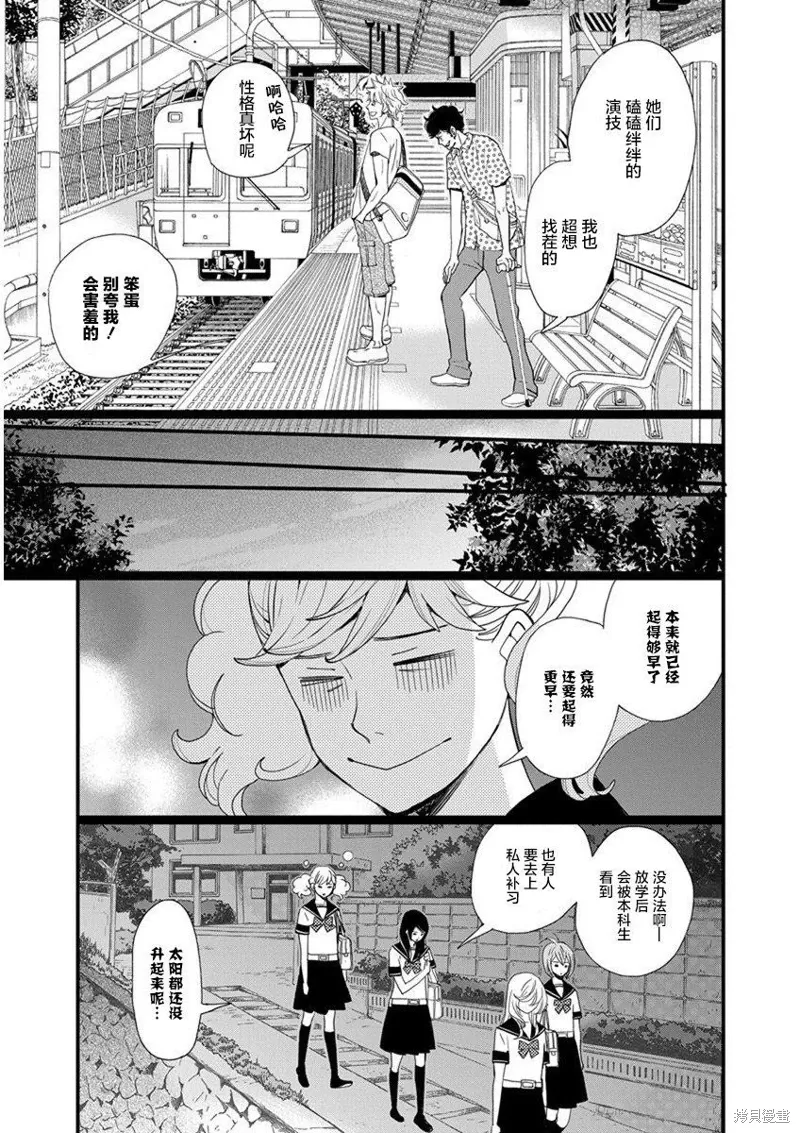 1卷3幕 第13页