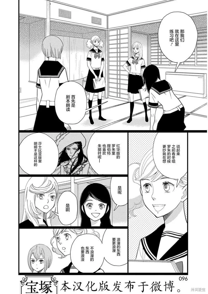 1卷3幕 第14页