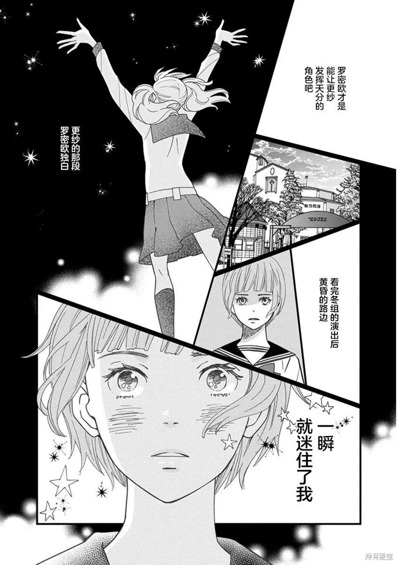 1卷3幕 第16页