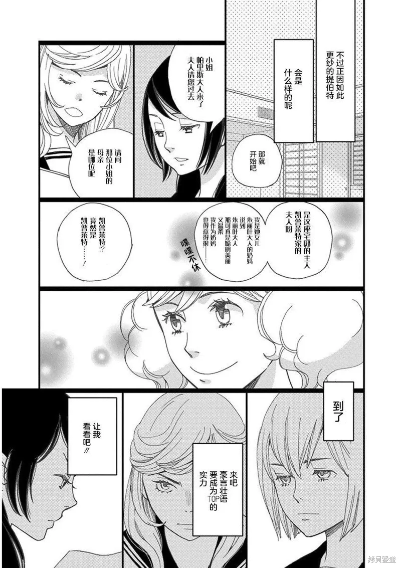 1卷3幕 第17页