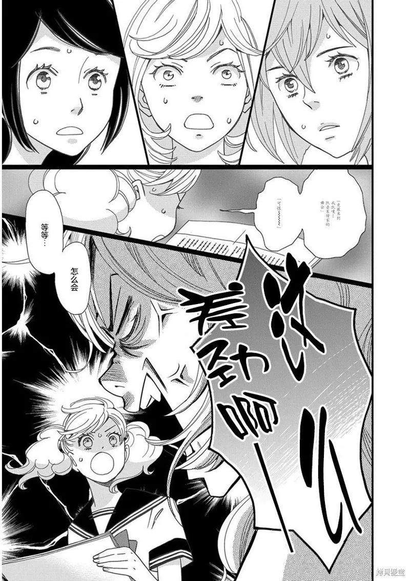 1卷3幕 第19页