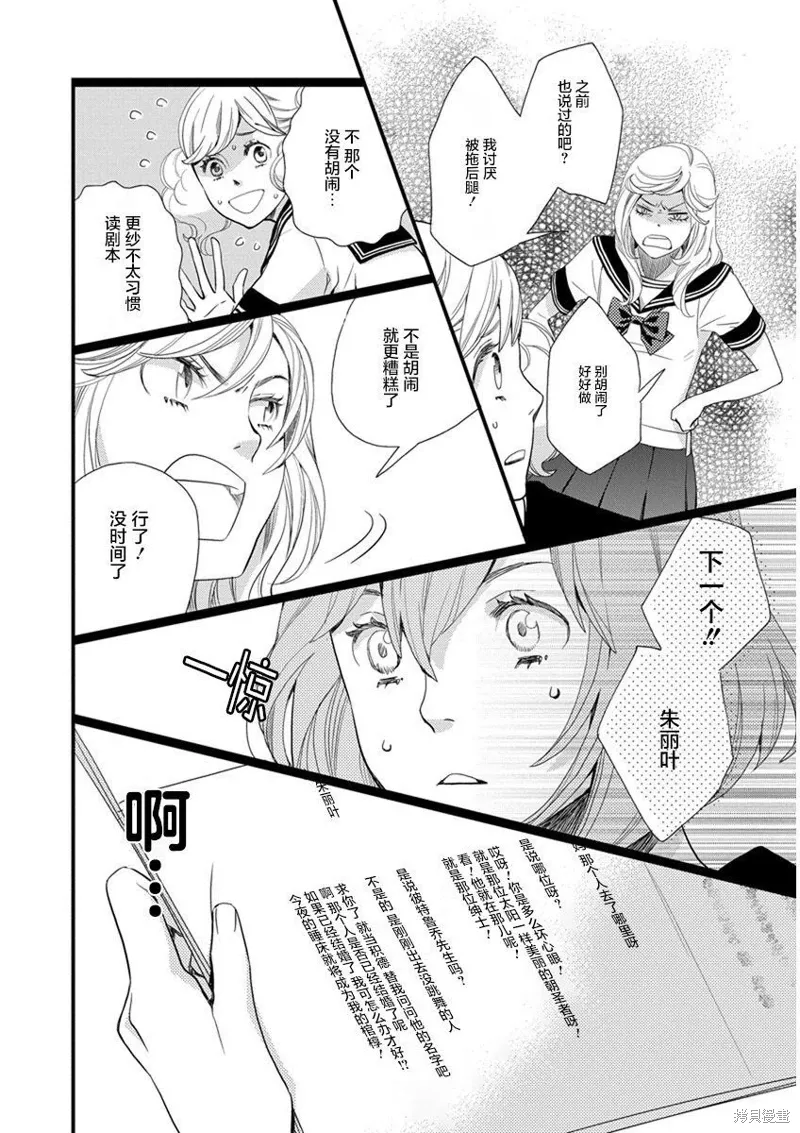 1卷3幕 第20页