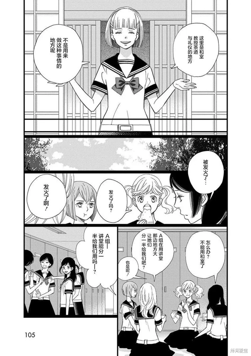 1卷3幕 第23页