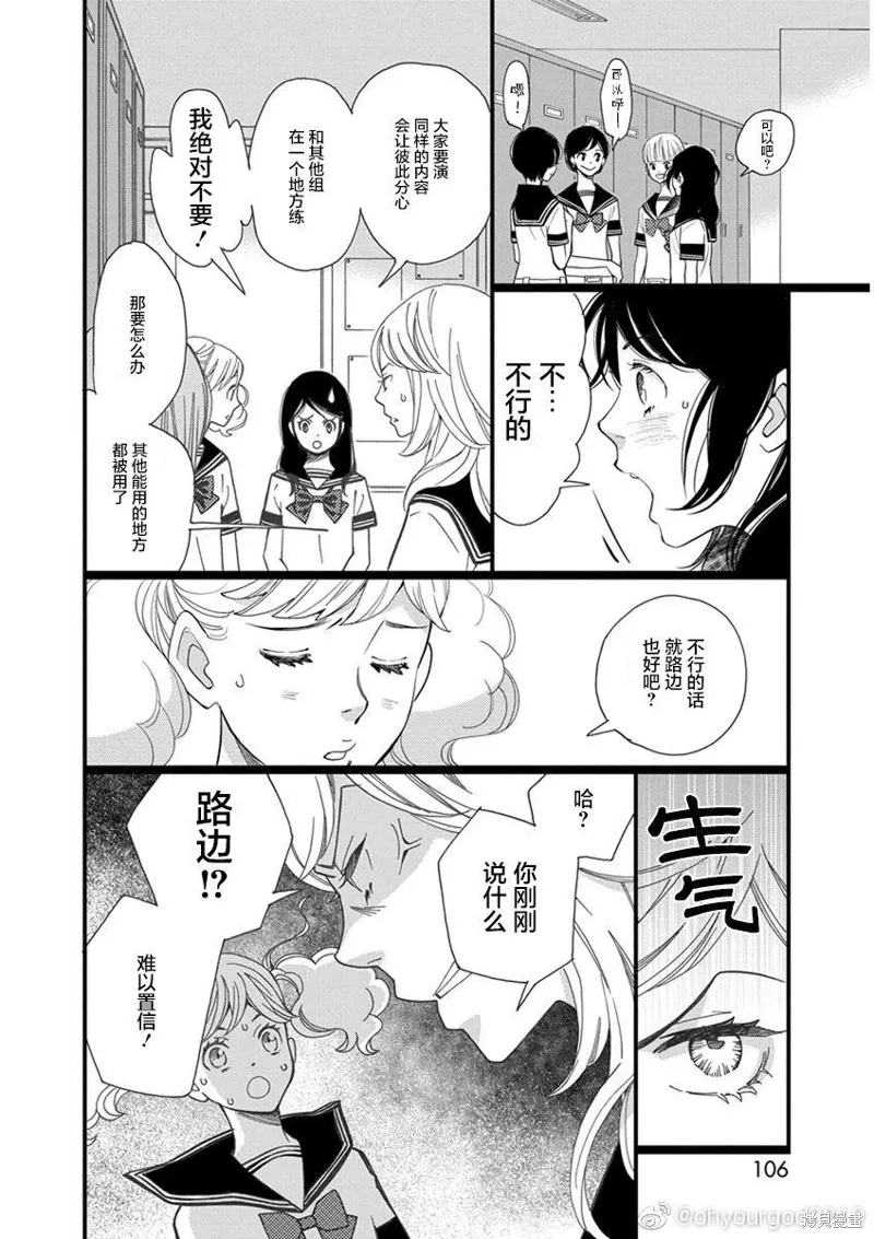 1卷3幕 第24页