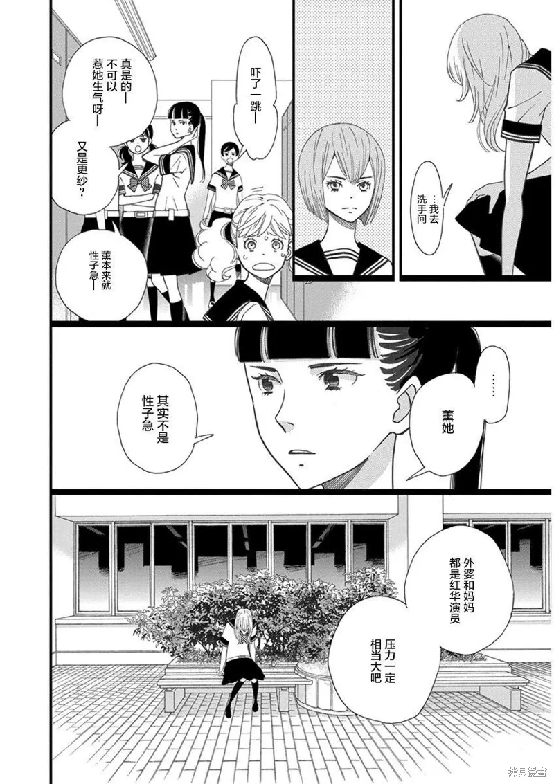 1卷3幕 第26页