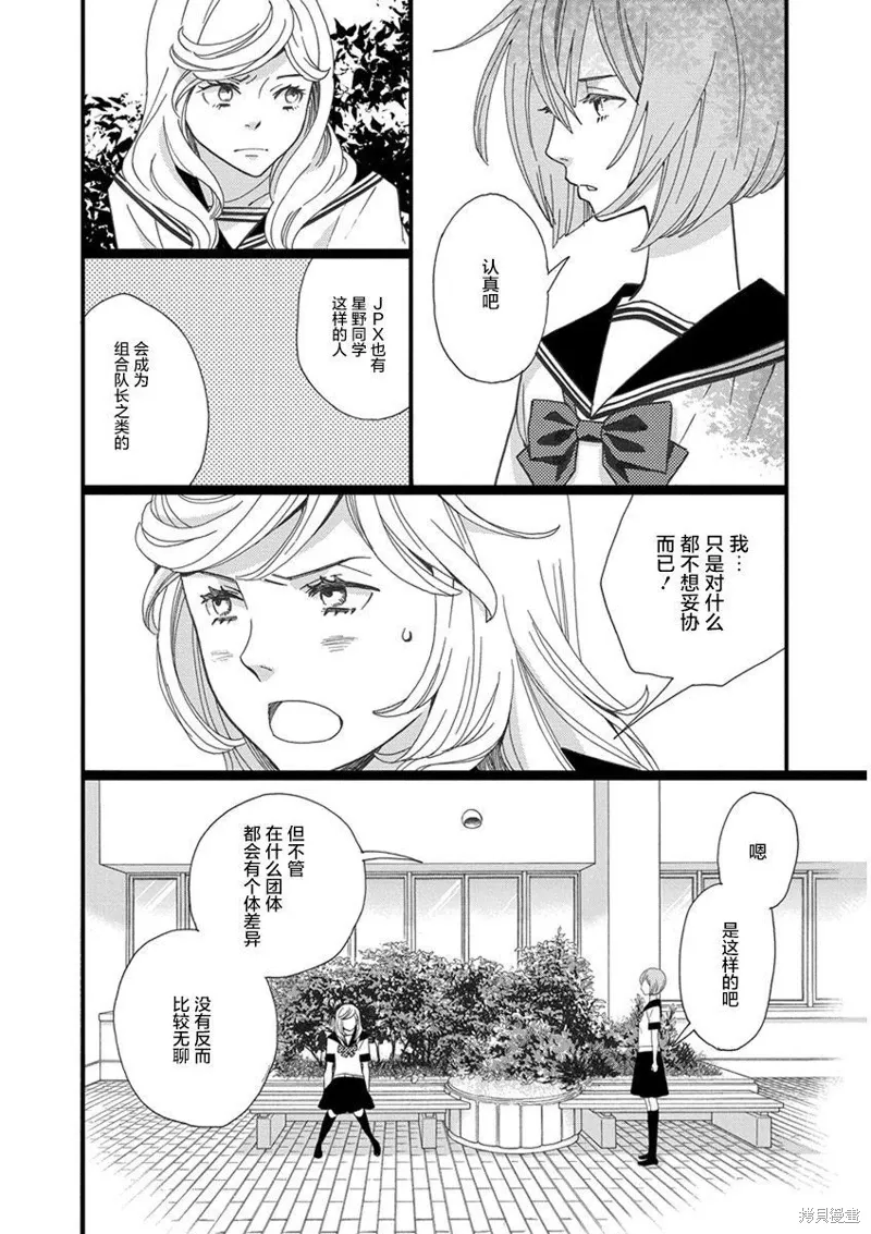1卷3幕 第28页