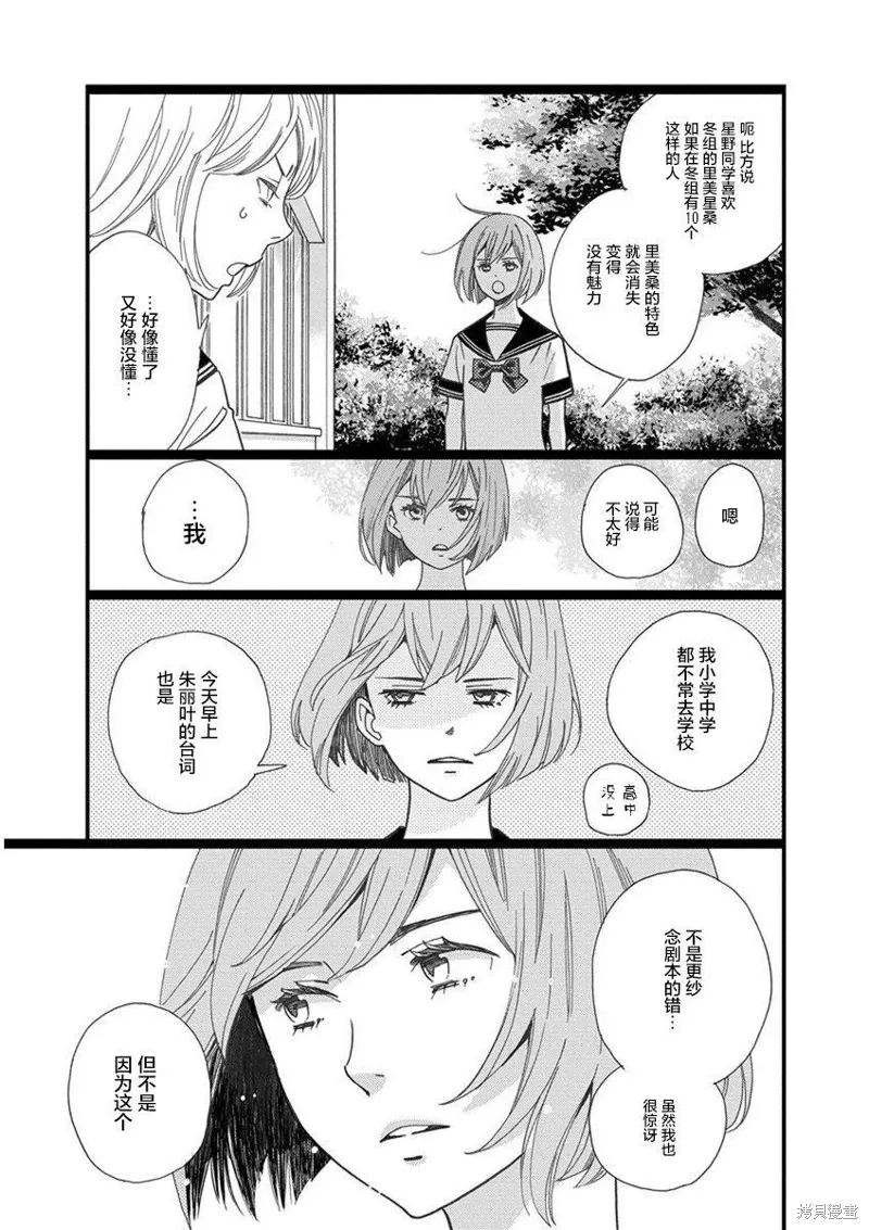 1卷3幕 第29页