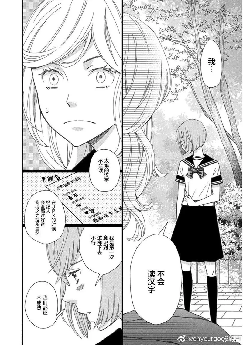 1卷3幕 第30页