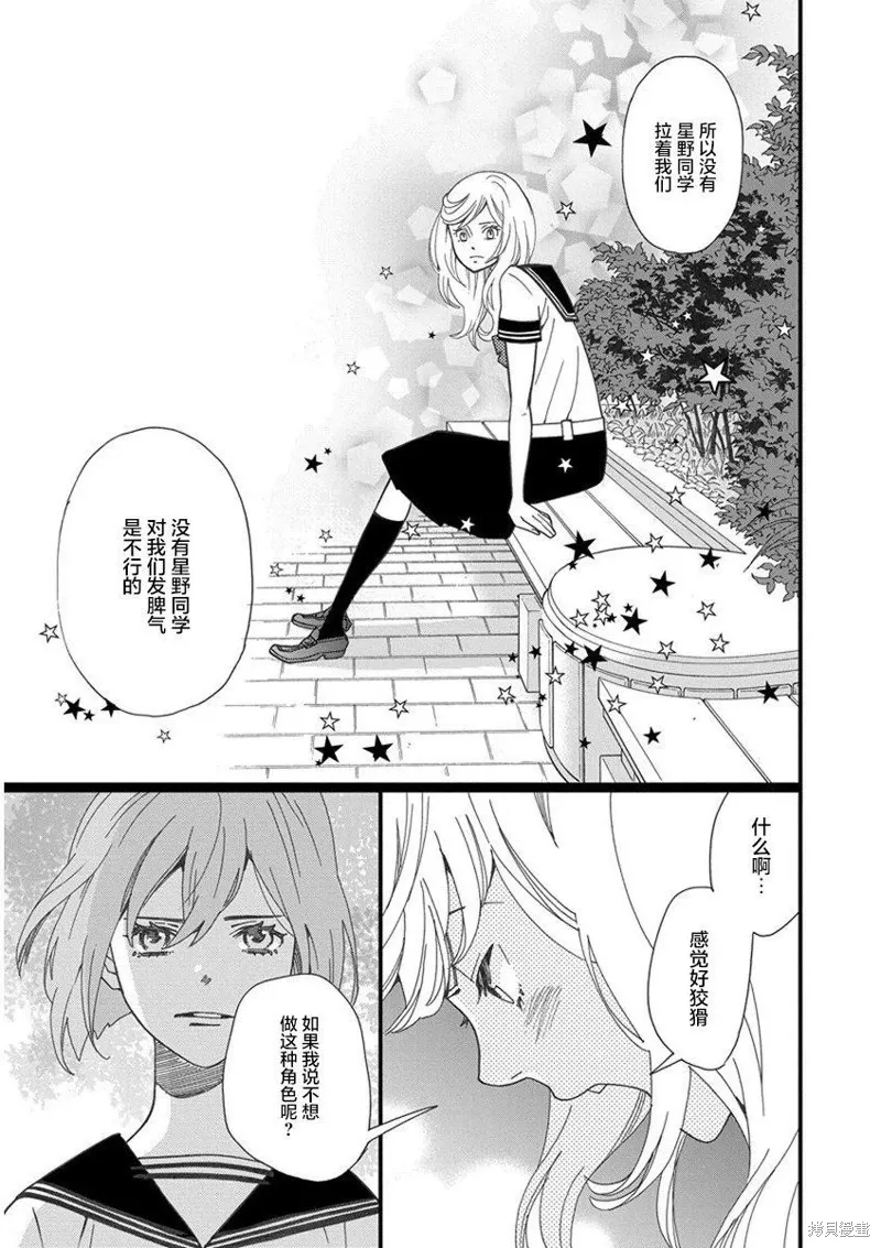 1卷3幕 第31页