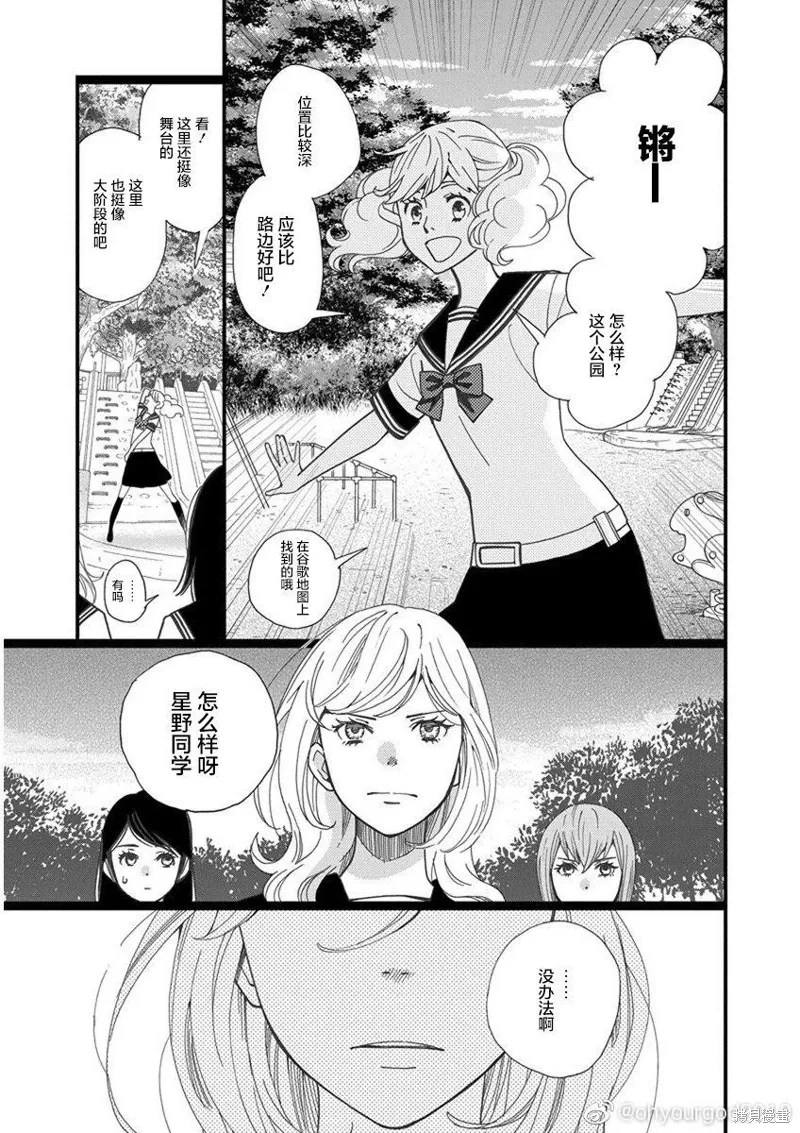 1卷3幕 第33页