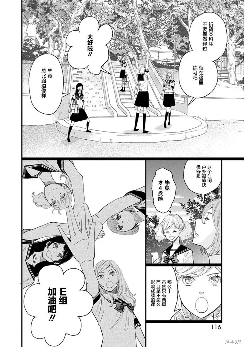 1卷3幕 第34页