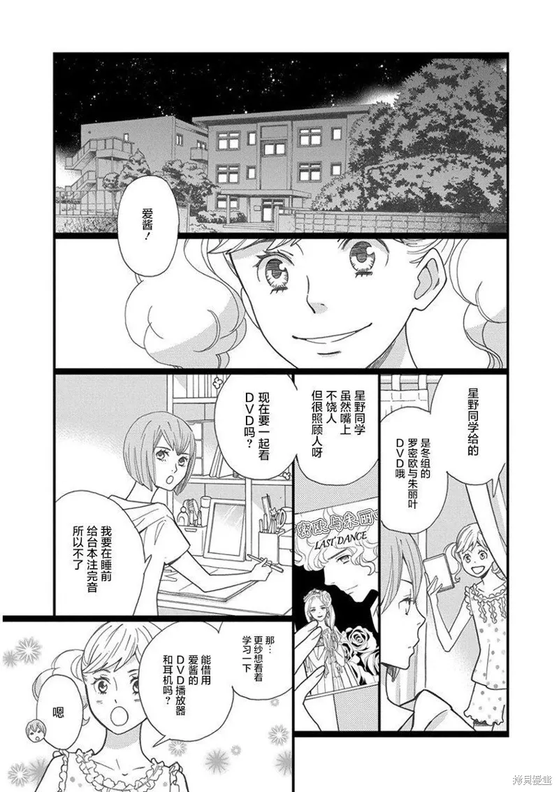 1卷3幕 第35页