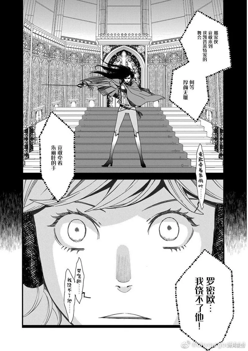 1卷3幕 第38页