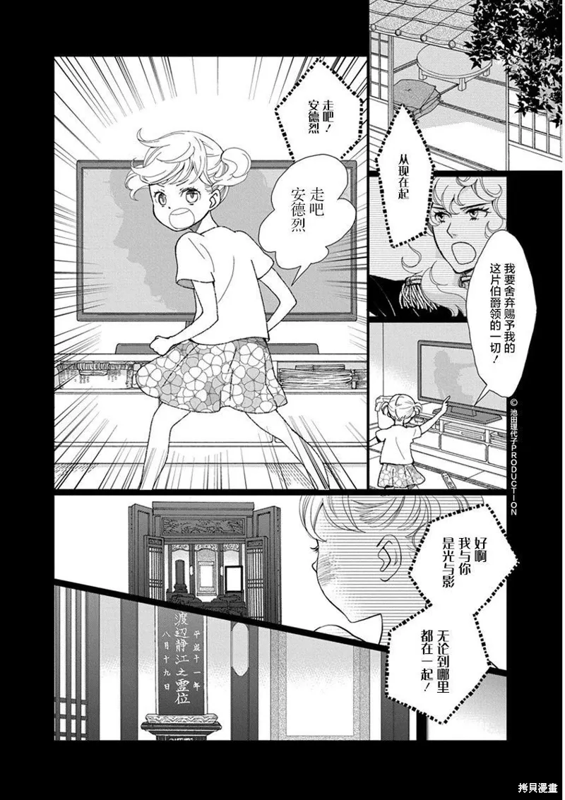 1卷4幕 第2页