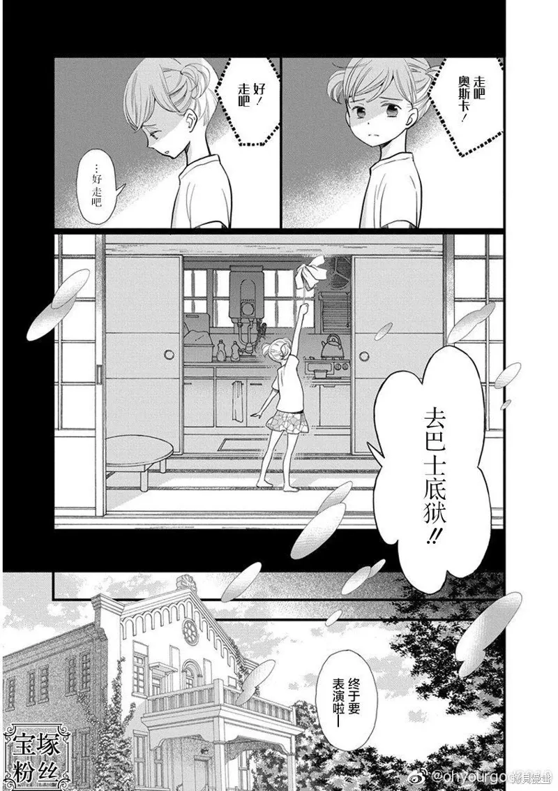 1卷4幕 第3页