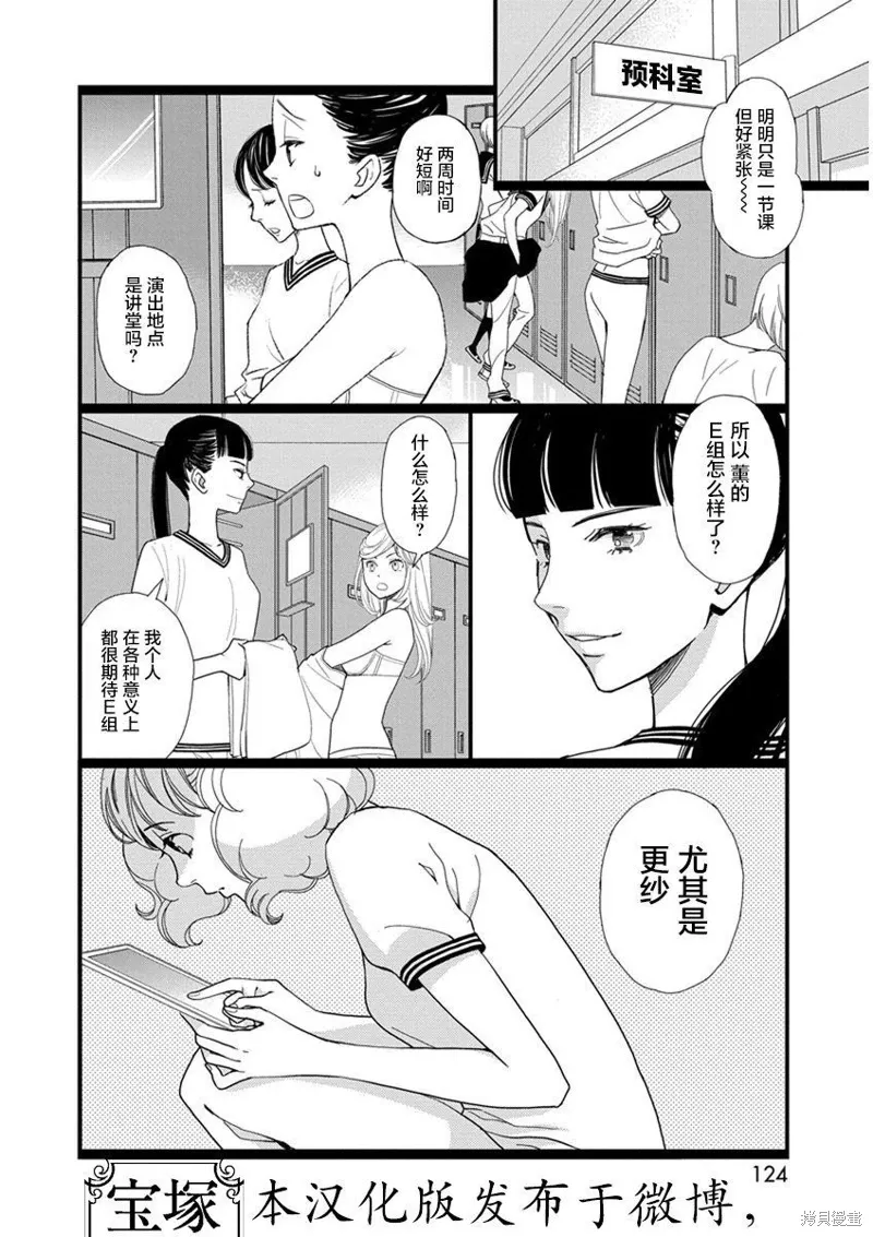 1卷4幕 第4页