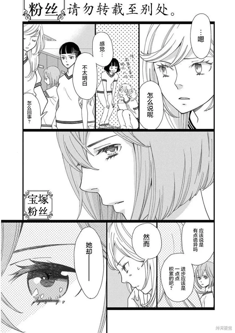 1卷4幕 第5页